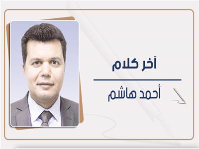 أحمد هاشم