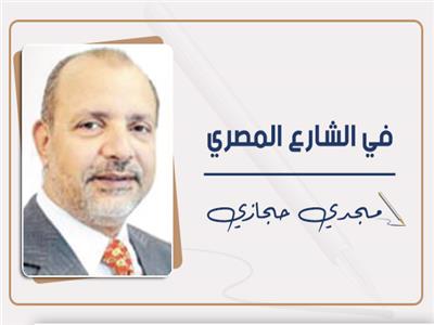 مجدى حجازى