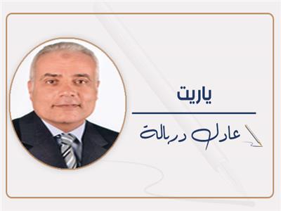           هذا قدر مصر دومًا