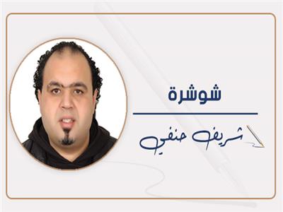 المركز الأوليمبى عرين الأبطال