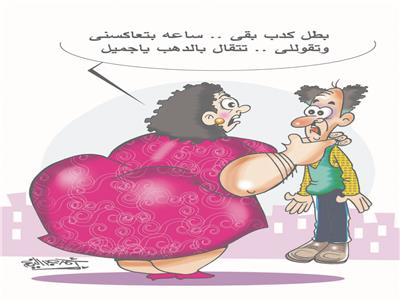 كاريكاتير أحمد عبدالنعيم| المعاكسات