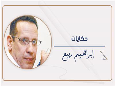                                                   إبراهيم ربيع يكتب :   « خربشة »