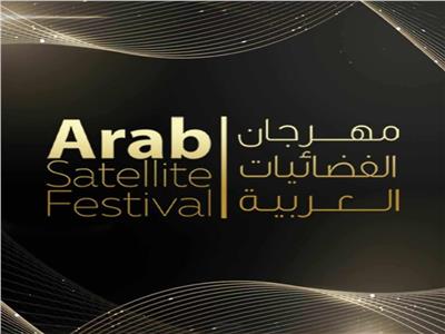 مهرجان الفضائيات العربية يتصدر تريند رقم 1 على «إكس ر»