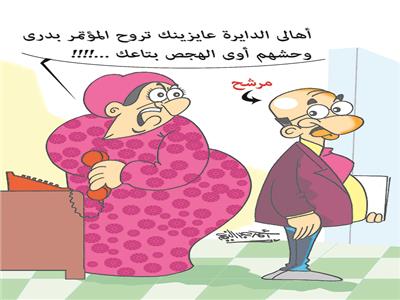 كاريكاتير أحمد عبدالنعيم| مرشح دائرة
