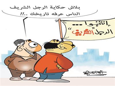 كاريكاتير أحمد عبدالنعيم| الانتخابات