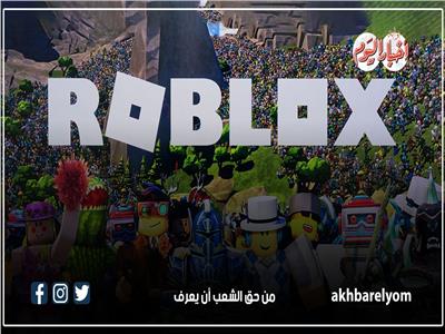 فرويز: «روبلوكس» تسهّل استغلال الأطفال ويجب حجبها في مصر