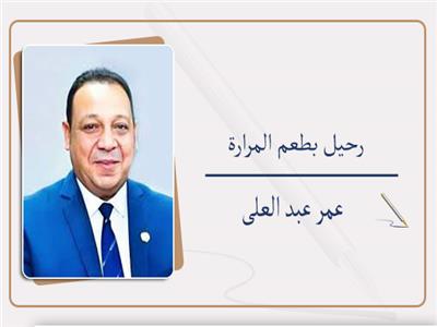 رحيل بطعم المرارة
