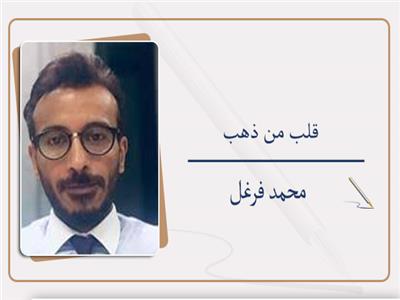 قلب من ذهب