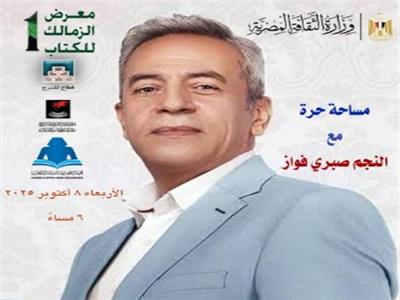  صبري فواز