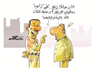 كاريكاتير محمد عمر| ترامب مستعد يعمل أي شئ ليحصل على جائزة نوبل للسلام