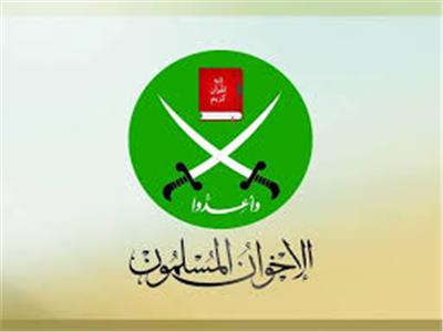 جماعة الإخوان المسلمين