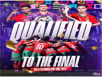 المنتخب المغربي للشباب 