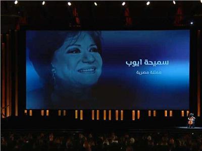 سميحة أيوب