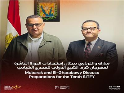 اللواء  الدكتور خالد مبارك محافظ جنوب سيناء