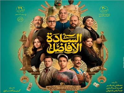 السادة الأفاضل