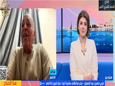 نوبي حسين عبد الرسول نجل مكتشف مقبرة الملك توت عنخ آمون