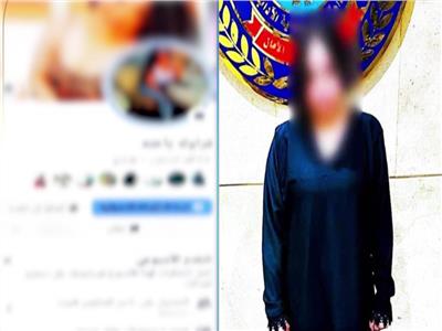 المتهمة 