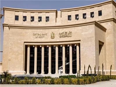 البنك المركزي المصري