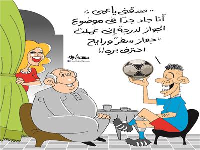 كاريكاتير هاني شمس| الزواج من لاعب كرة قدم