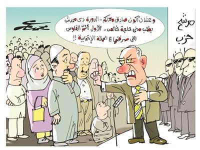 كاريكاتير محمد عمر| انتخابات مجلس النواب