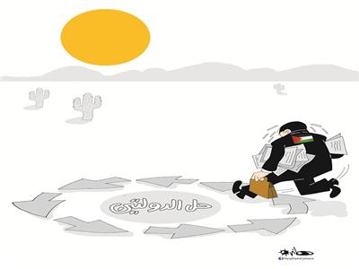 كاريكاتير هاني شمس| حل الدولتين