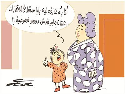 كاريكاتير محمد عمر| مرشح بانتخابات مجلس النواب.. والدروس الخصوصية