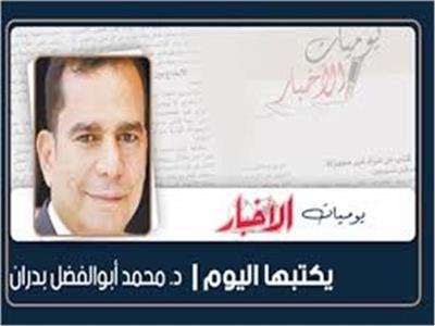 أزمة الفقيه المُخَضرَم
