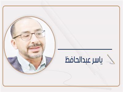 ياسر عبدالحافظ
