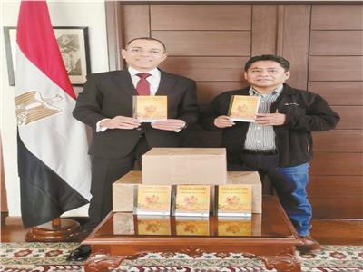 رحلة الفرعون الصغير في بوليفيا