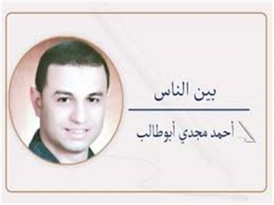 أحمد مجدى