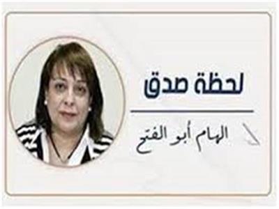 إلهام أبو الفتح