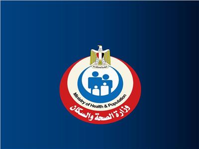 وزارة الصحة
