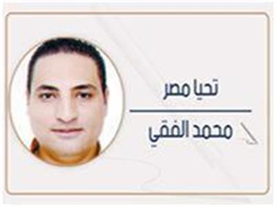 محمد الفقي