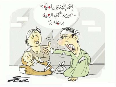 كاريكاتير محمد عمر| بين الجوع وسوء الظن.. حال الأسر مع ارتفاع الأسعار