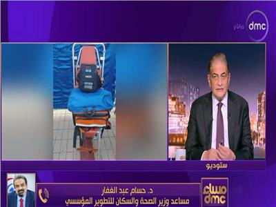 صورة من الكمالمة عبر قناة DMC ببرنامج «مساء دي إم سي»