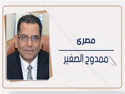 ممدوح الصغير يكتب: هل يرحل «مو»؟