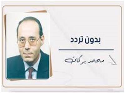 محمد بركات
