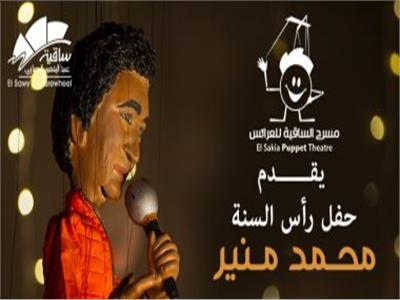 محمد منير