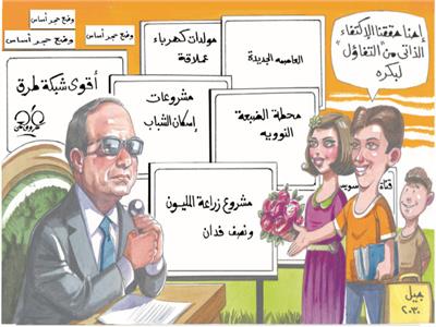 كاريكاتير| اهتمام الرئيس بالشباب لمستقبل أفضل