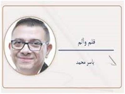 قلم وألم