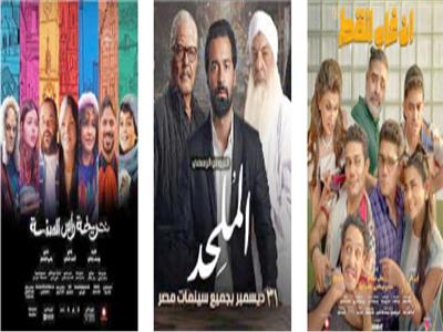 بدأ العد التنازلي.. دور العرض تستقبل أفلام رأس السنة