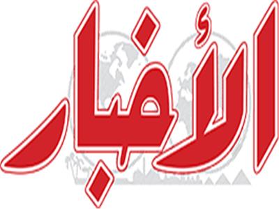 الأخبار