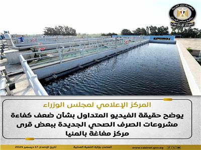 المركز الإعلامي لمجلس الوزراء