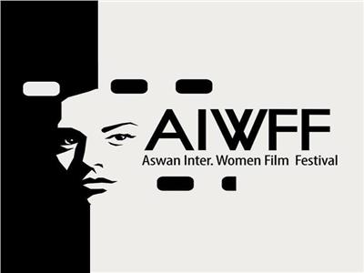 مهرجان أسوان لأفلام المرأة
