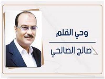 صالح الصالحى