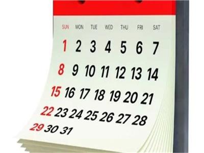 الإجازات الرسمية في 2026