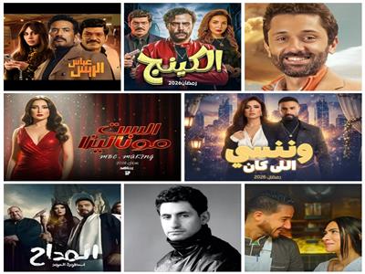 مسلسلات رمضان 2026