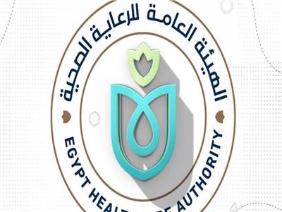  الهيئة العامة للرعاية الصحية