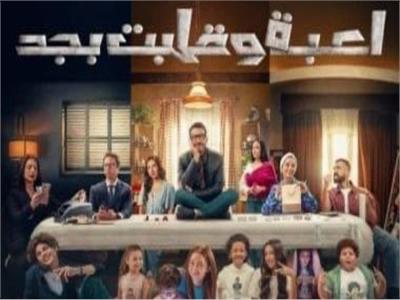 لعبة وقلبت بجد