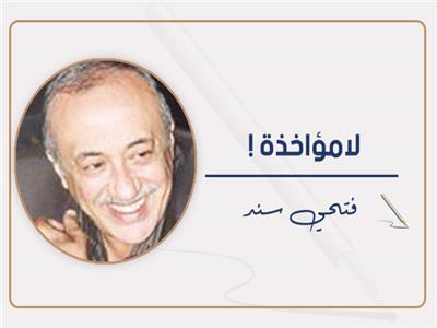 فتحي سند